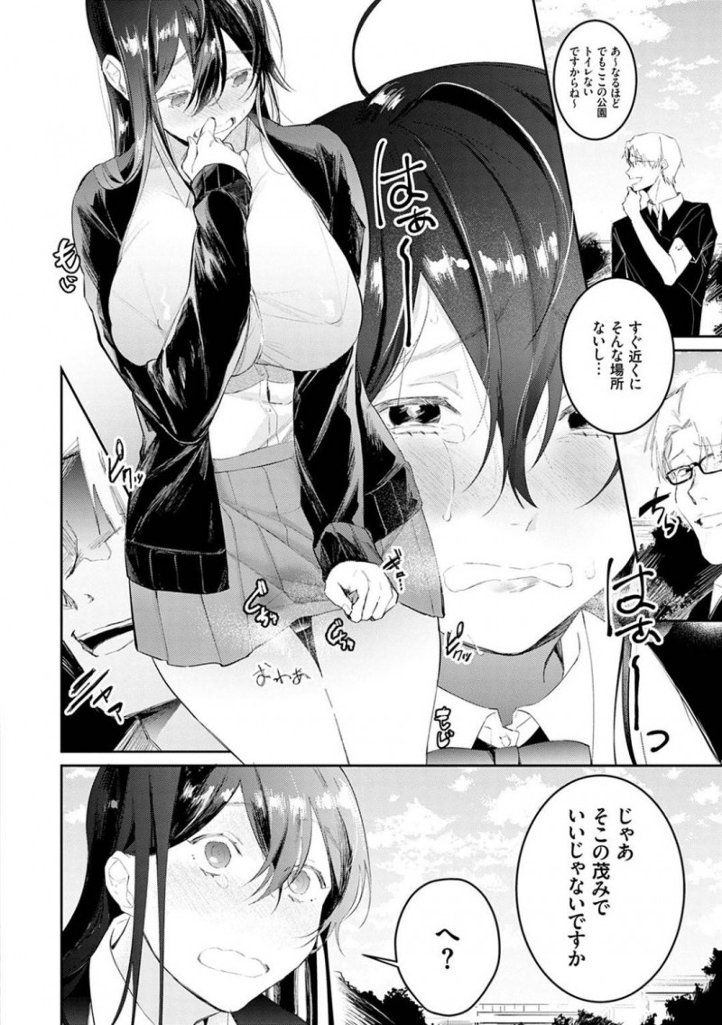 【エロ漫画】担当の変態男にノーブラJKコスプレをさせられて調教される処女エロ漫画家のお姉さん…公園で野ションさせられたあとイラマチオからの生ハメ中出しレイプで絶頂してしまう【ぱんちらステーキ：処女エロ漫画家の育成はリアル生エッチ！？】