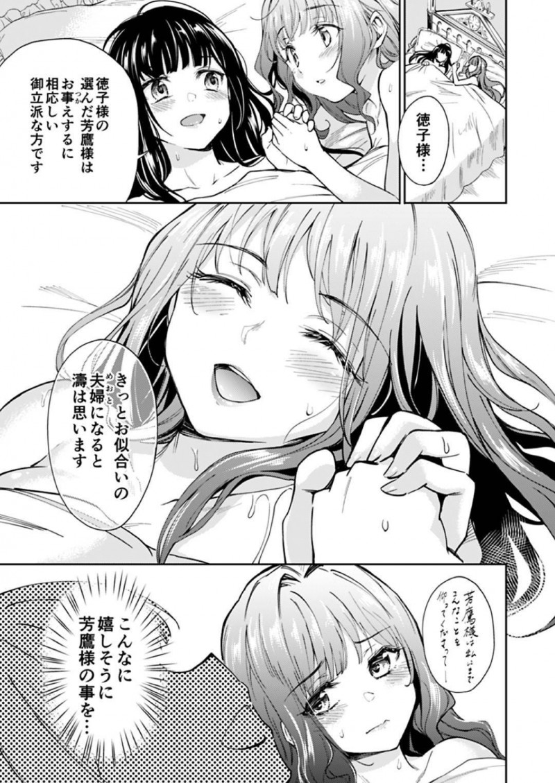 【エロ漫画】徳子に見られているとも知らず男とエッチな事をするメイドの濤…されるがままの彼女はクンニや乳首責めを受け、バックや駅弁などの体位で生挿入中出しセックスする！【菊月太朗:春衡伯爵家の事情 ~明治後期篇 中~】