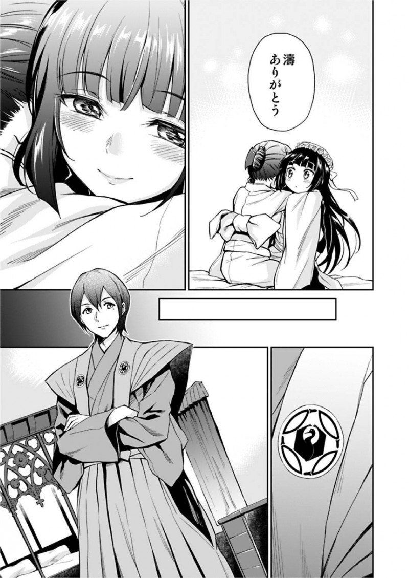 【エロ漫画】同僚のメイドにエッチな事を迫られたメイドの徳子…流された彼女はされるがままに手マンやクンニなど愛撫を受け、更にはご主人さまを交えての3Pセックスまでしてしまう！【菊月太朗:春衡伯爵家の事情 ~明治後期篇 下~】