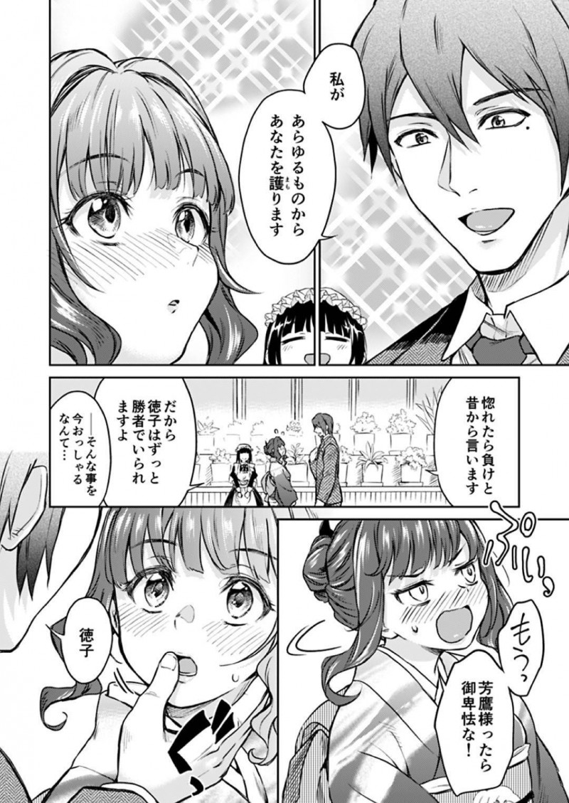 【エロ漫画】芳鷹とひょんな事がきっかけで3Pセックスする展開になった濤と徳子…満更でもない2人はご奉仕するように彼のチンポをフェラやパイズリをし、更には騎乗位で中出しセックスする！【菊月太朗:春衡伯爵家の事情 ~明治後期篇 後日譚Ⅰ~】