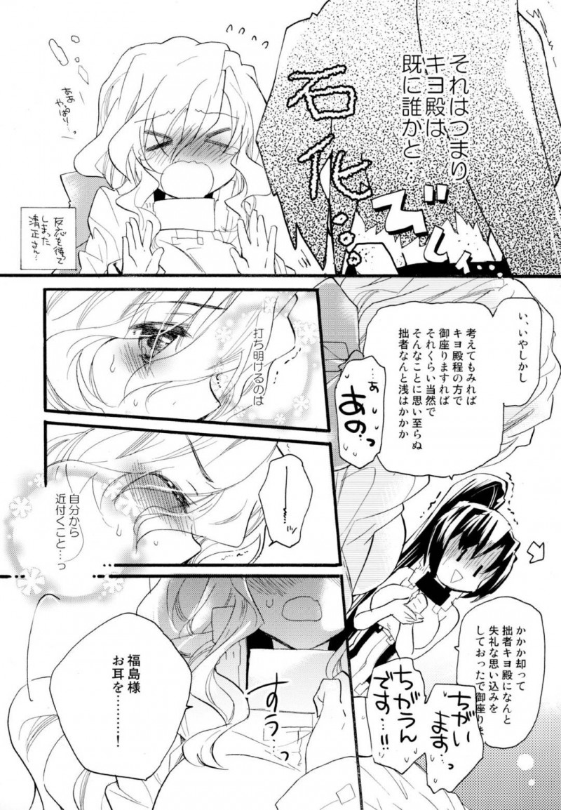 【エロ漫画】再びふたなりセックスをする福島とキヨ…彼女たちは正常位や騎乗位などの体位で生挿入セックスしては中出しと同時にアクメ絶頂しまくる！【迷:NORIKIYO!!】