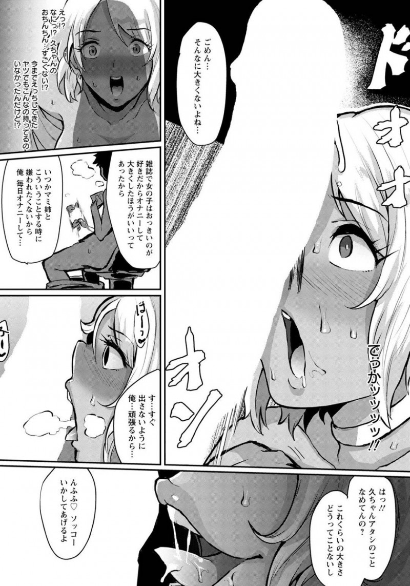 男の童貞を奪う紅林…フェラで責めるとゴムを装着した紅林は、ムラムラが止まらなくなり騎乗位で男の童貞を奪う！ザーメンを発射すると再度勃たされると連続セックスでアクメする！【usi：君とのLOVEレッスン Lesson05:君で卒業】