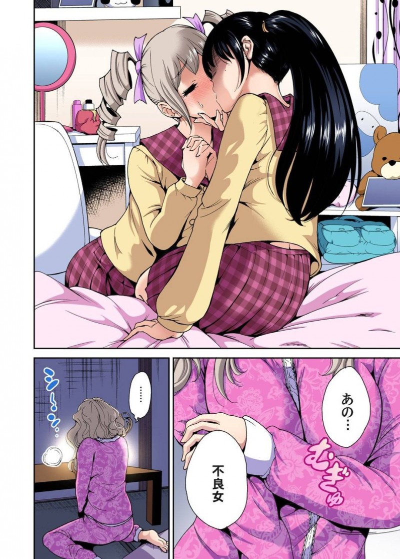 【エロ漫画】姉に代わって女子校修学旅行に女装して参加する弟…関係を持ったギャルJKと大ボスである生徒会長の部屋に乗り込むことに！？【奥森ボウイ：俺得修学旅行〜男は女装した俺だけ！！〜8】