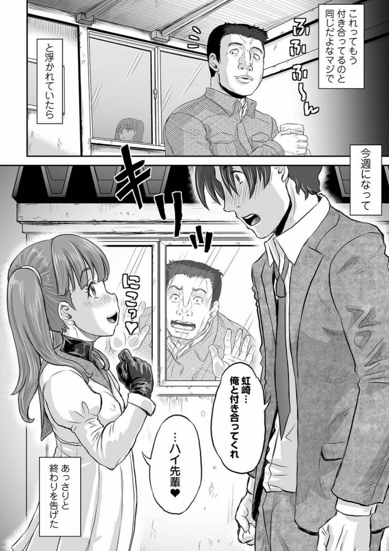 【少年漫画】用務員のおじさんに中出しされアクメ絶頂する学園一のメスマゾ美少女JS…自分から調教されることを望み乱暴にセックスされることに快感を覚える淫乱少女！【マイノリティ】