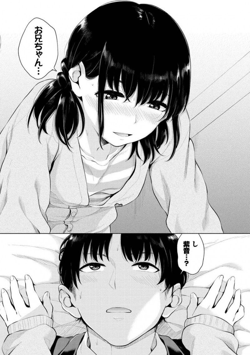 大好きなお兄ちゃんの枕でオナニーする妹の紫音…オナニーしていた事に気づいたお兄ちゃんは、止めるが紫音に押し倒され顔面騎乗される。ディープキスをすると近親相姦中出しセックスでアクメする！【ヤマダユウヤ：芳醇シスター】