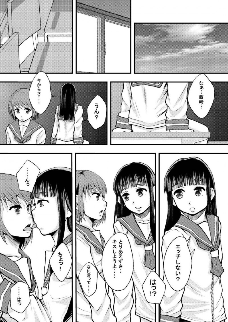 【少年漫画】幼少期からマンコをゴミ箱として使われてきたJK…高校生になり野球部のマネージャーになっても大量のペットボトルをマンコに入れて運んだりボールやバットなど遠慮なく入れられる！【まよねーず。】