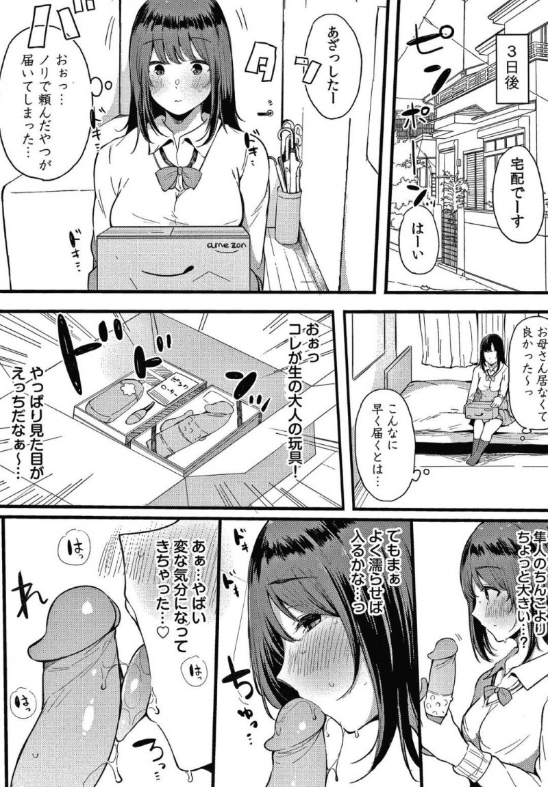 【エロ漫画】朝からパンパンな弟の股間をご奉仕してあげるお姉ちゃん…朝で一発ヤッても放課後オナニーして弟に見つかってしまい始まる近親相姦！【桜湯ハル：不純なカンケイ 第7話】