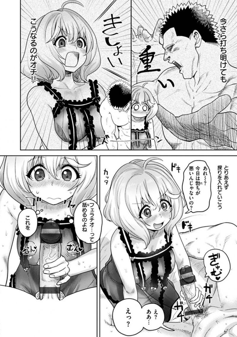 同郷とセフレ関係だったがガチ恋になる女…セフレとして関係を持っていた男と女だったが、お互い相手にガチ恋してしまう。2人は想いと伝えるように求め合うとイチャラブ中出しセックス【Beなんとか：ガチ恋クラスチェンジ】