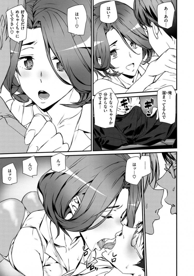 園田に助けられたパブスタッフのヒトミ…助けてもらった園田を好きになったヒトミは、抱いてくださいとお願いする。園田はお酒で理性が切れそうになった瞬間、ディープキスをされるとイチャラブ中出しセックスでアクメする！【アシオミマサト：アイラブパブ】