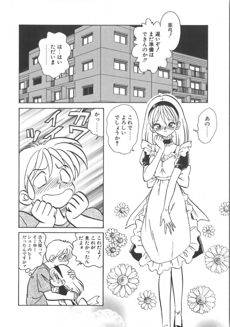 【エロ漫画】調絶倫の勇者と学校の屋上でセックス中の美少女性奴隷…言いなりになりながら少し楽しむ少女はメイド姿で拘束されレイプまがいのプレイをされる！【毛野楊太郎:亜弓ちゃん♡物語】