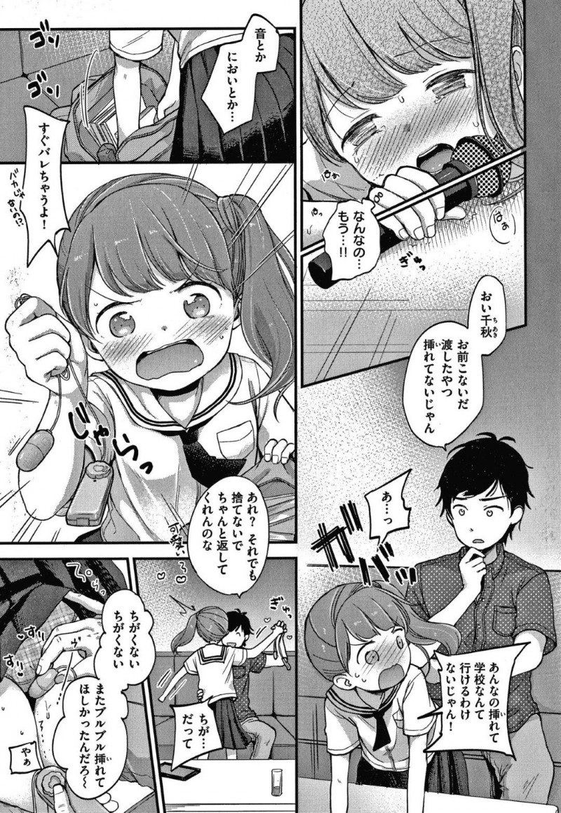 【エロ漫画】年上な彼氏とカラオケデートするおっとりセーラーJKは、羞恥プレイを受けて不覚にも潮吹き絶頂してしまう！【清宮涼/ながされセーラー】
