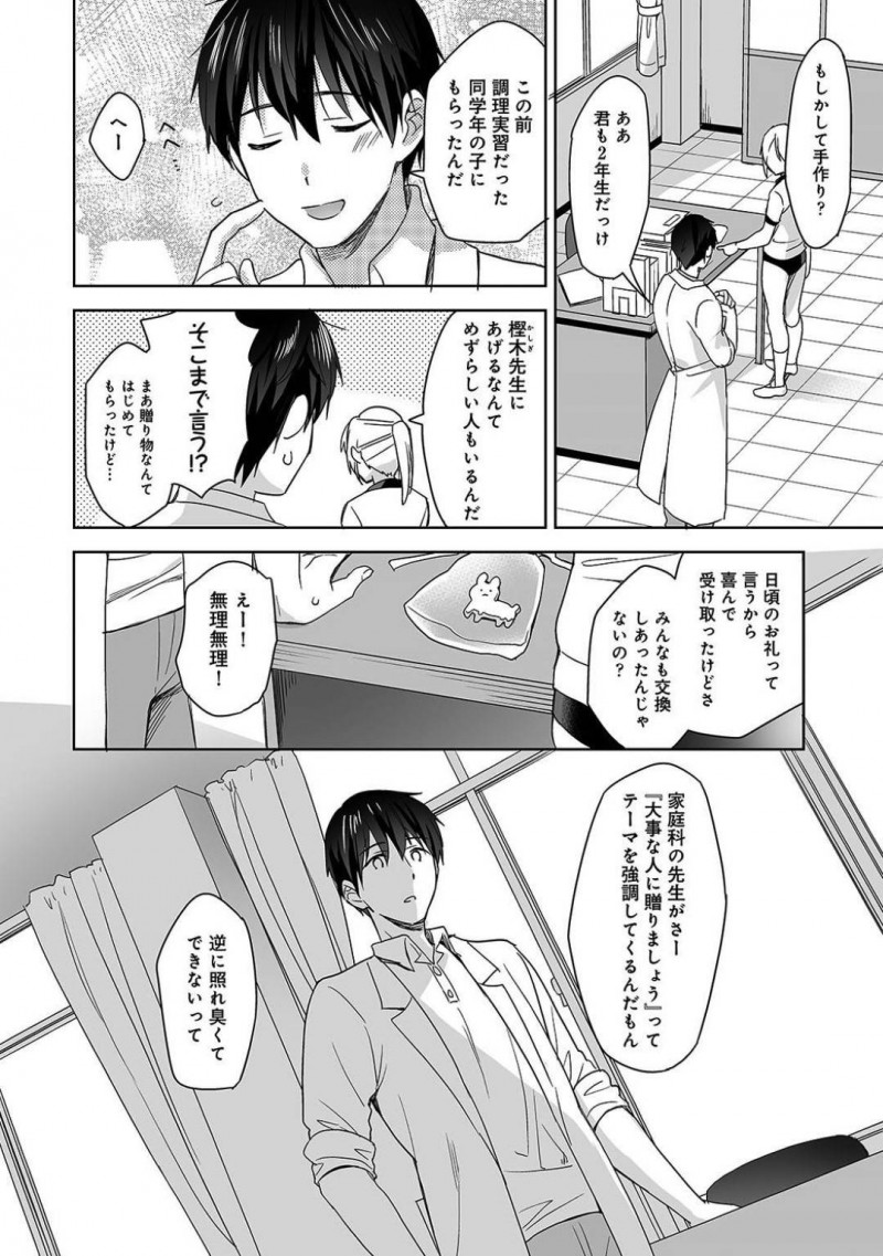 【少年漫画】校内マラソンで休憩していると体調不良と勘違いした保健室の男性教員に介抱される巨乳JK…木陰で休んでいると勃起したチンポに気付きブルマ越しに擦り付ける！【冬壱もんめ】