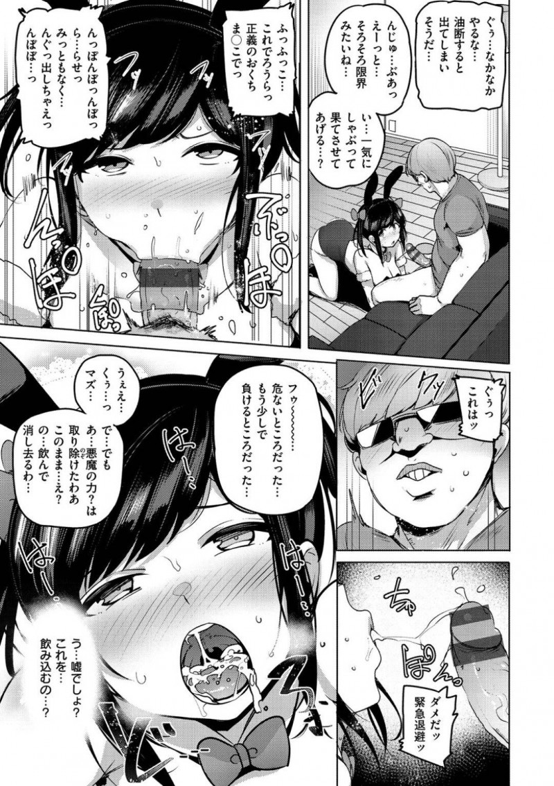 【エロ漫画】娘が動画配信の助手枠に応募して変態人気配信者と自宅で打ち合わせをする美人母親…騙されてエロバニーコス姿で出演することになりカメラの前でフェラを強要されたあと生ハメ中出しハメ撮りレイプされて寝取られ絶頂【ワカメさん：NTRチューバー】