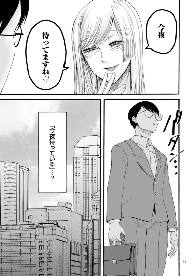 【エロ漫画】再婚の夫に息子と近親相姦している事がバレてしまった巨乳美人妻…それでも近親相姦を止めることはなく、むしろ夫が寝取られることに快感を覚える事を察した彼女は彼の目の前で近親相姦してはヨガりまくる！【はせべso鬱:アナタはそこで観てなさい 後編】