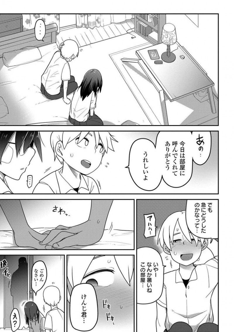 【エロ漫画】告白してくれた男子に対して父親を理由にお断りする地味系JK…家に帰ると父親からお仕置きという名目で犯され、さらに彼の前でも殴られチンポを挿入される！【つくすん：そういうのに厳しい父】