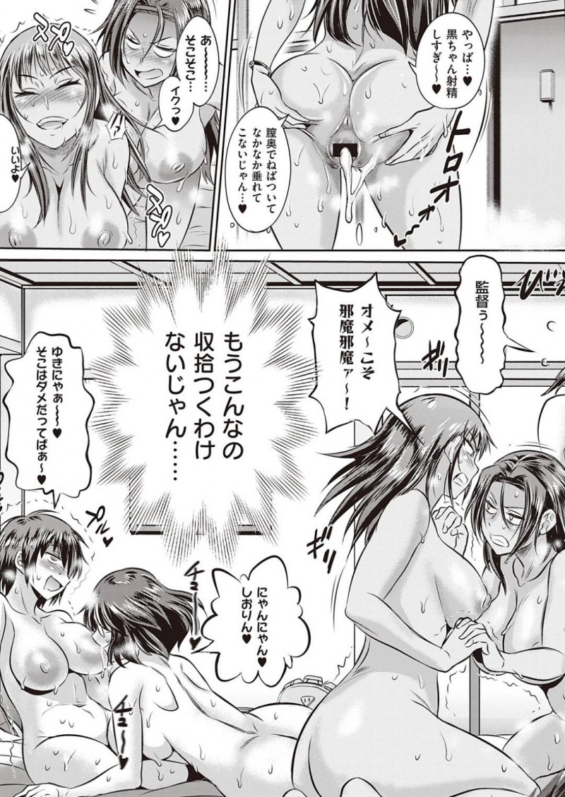 【エロ漫画】乱交セックスし続ける淫乱なJK達…同級生の一人の男を取り囲んではダブルパイズリしたり、騎乗位やバックなどの体位で中出しセックスしたりとやりたい放題しまくる！【DISTANCE:じょしラク！2YearsLater】