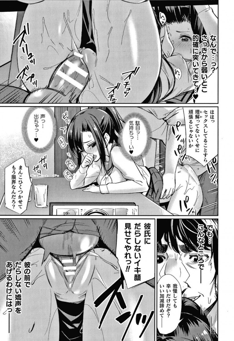 【エロ漫画】文武両道で剣道部主将のなおが男と一緒にいる所を見つけた先生は中出しセックスで犯す！【yasu/催眠学性指導〜天草なおの場合〜中編】