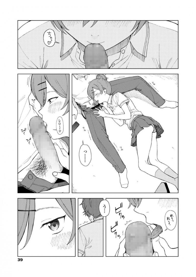 【少年漫画】テスト期間中彼氏と遊べずむくれるJK彼女…やっと彼氏を独占して家デートを楽しむ！暇になった彼女は誘惑して久しぶりのいちゃいちゃセックス！【みかづち】