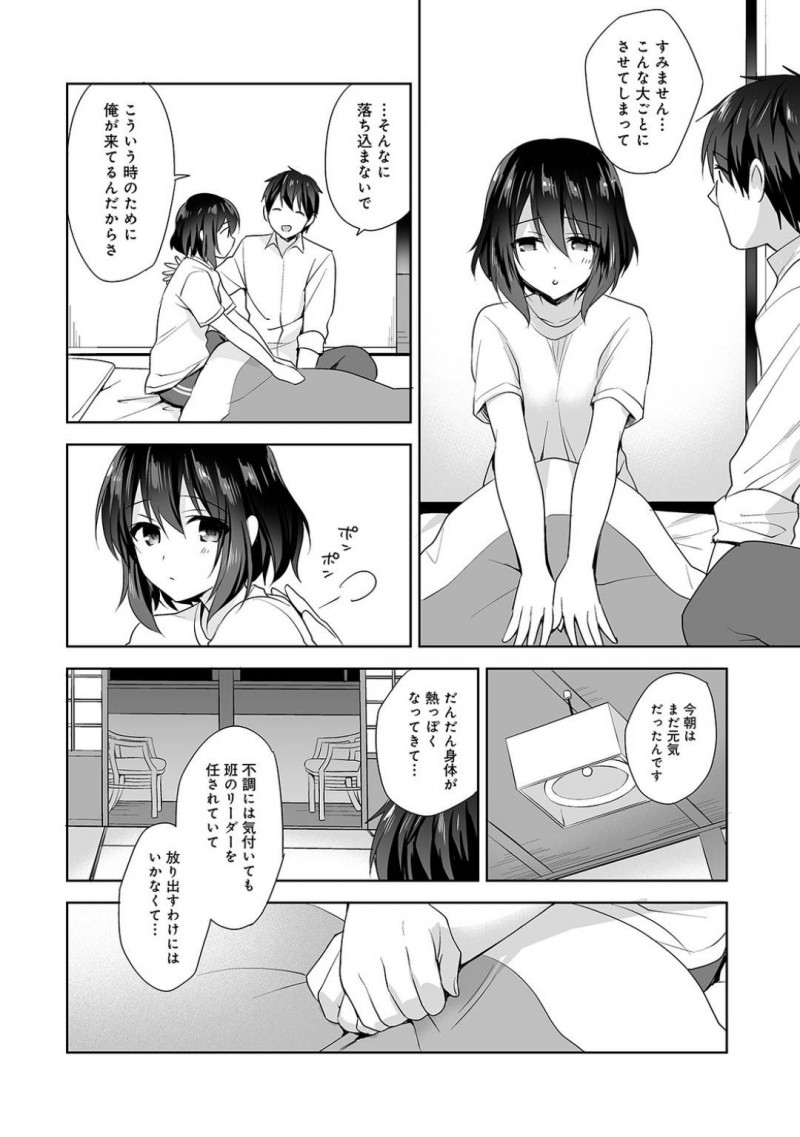 【少年漫画】彼氏の保健教員と一緒に行ける修学旅行に楽しみな気持ちが抑えられない巨乳彼女JK…風邪っぽい症状があるため別の部屋に1人でいると心細さから彼を部屋に入れてお互い身体を触り合い絶頂！【冬壱もんめ】