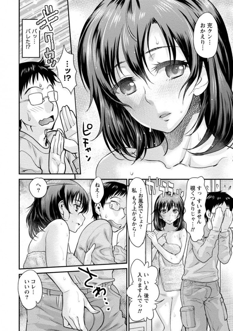 年下を誘っている肉食系な無口妻…禁断の浮気セックスで生挿入されちゃってイチャラブとバックで中出しされちゃう！【コア助：無口妻は肉食系】