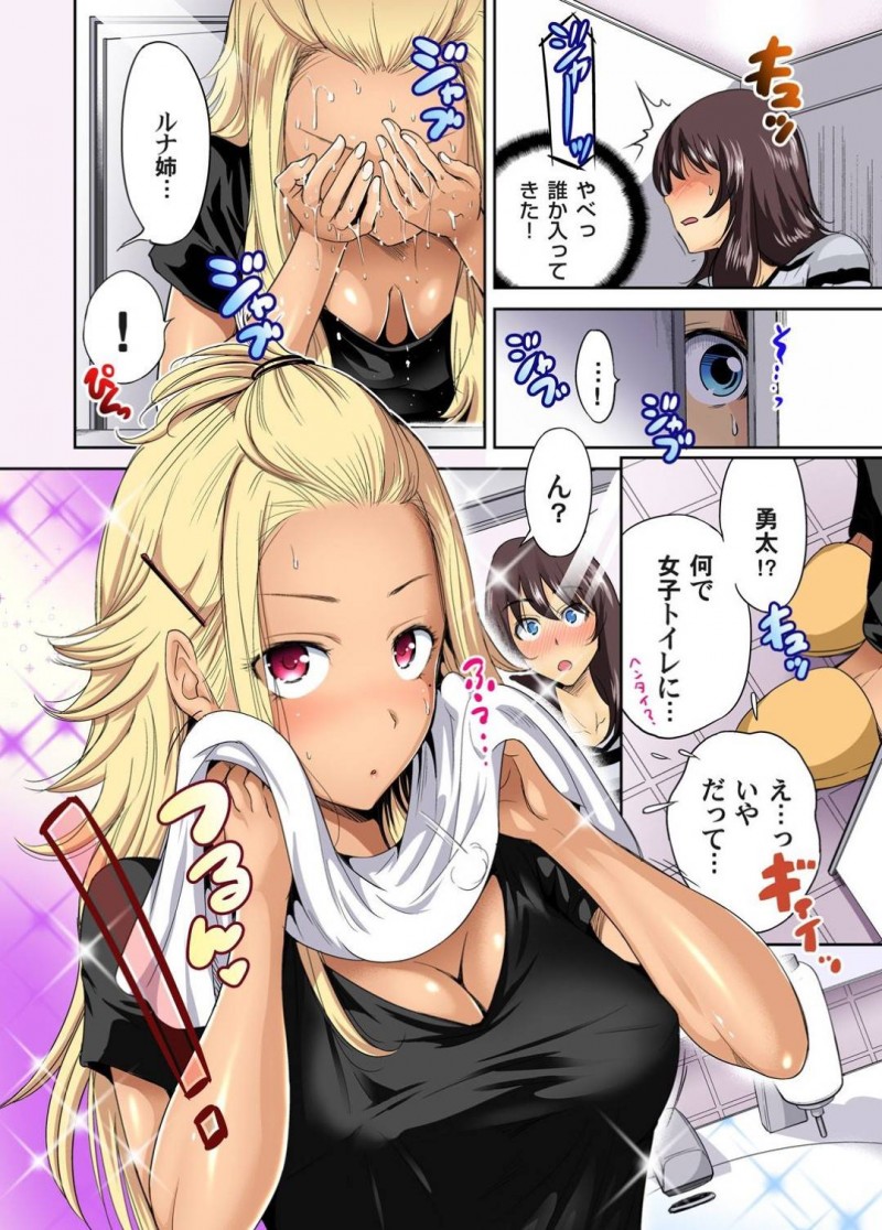 【エロ漫画】女装した男子生徒の学園裁判中、現れたギャルJK…女子トイレで出くわした二人もう会えないことで気持ちが高ぶり、濃厚フェラからヤリ始めてしまう！肉棒をマンコに挿入させて離さない密着セックス！【奥森ボウイ：俺得修学旅行〜男は女装した俺だけ！！〜14】