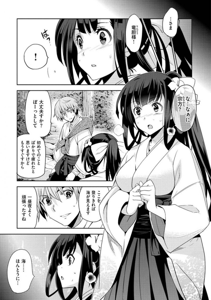 【エロ漫画】締め付けてくる名器マンコで男たちの肉便器になる巨乳女は、男に連れられて海に逃げて奴隷性活を終わらせる！【犬上しんすけ/りんどう 第三話】