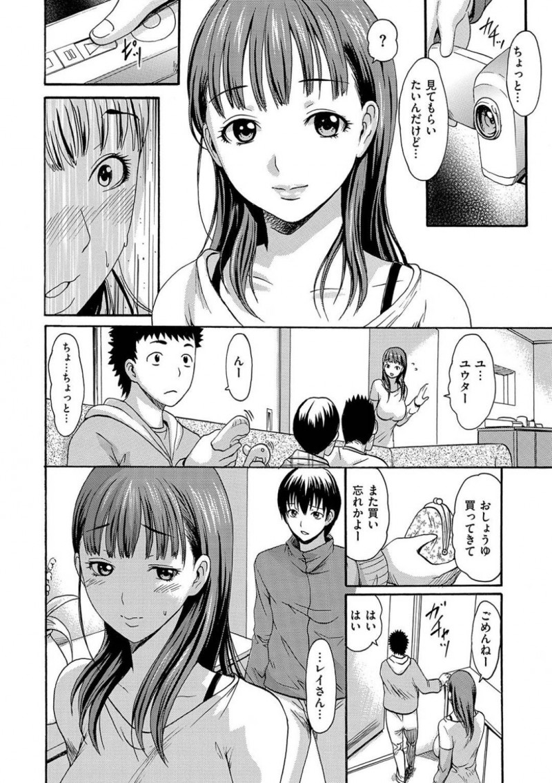 【少年漫画】息子の友達に夫以外の人とセックスしていたのを知られてしまった美人人妻…そのことを聞いて彼とも一線を越えてしまい淫乱人妻は中出しされる！【いーむす・アキ】