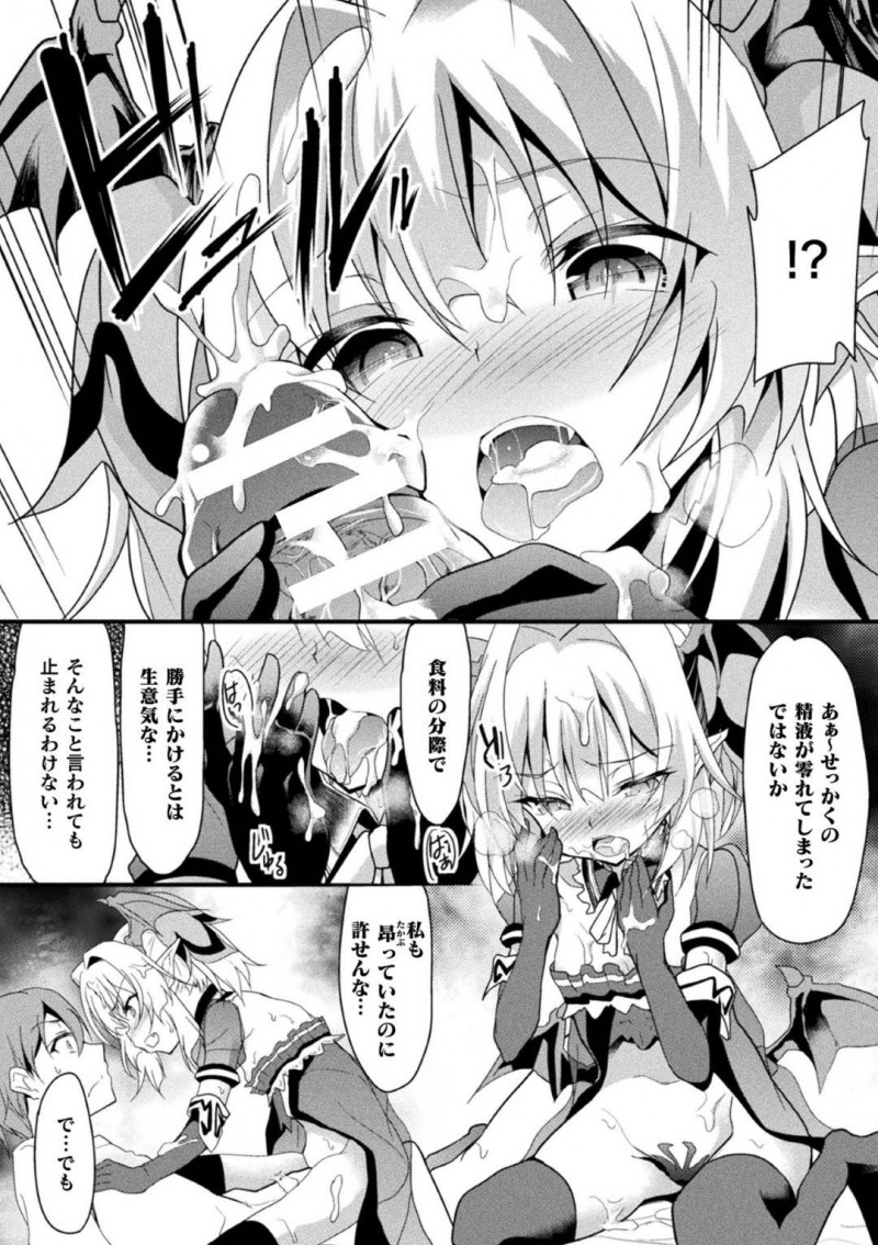【エロ漫画】精力を持て余している男性の元に現れたちっパイサキュバス…昔会ったことがありマーキングした男だと気付かれるが強制勃起で大量に搾精をする！【Lとらっぷ：メモリアルレイプ強制搾精】