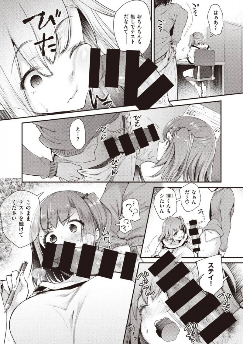 【エロ漫画】幼馴染に家庭教師として来てもらい勉強が終わった途端チンポを咥える淫乱巨乳JKはご褒美の中出しセックスで絶頂！【大平さんせっと/えくすたでぃ！】