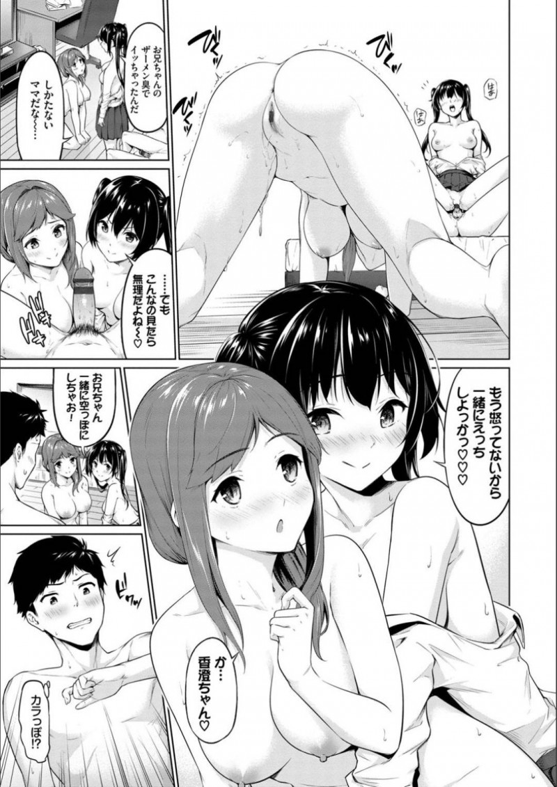 【エロ漫画】家族にも関わらず主人公にエッチな事を迫る淫乱な母とJK妹…2人は彼に騎乗位で挿入させながら、顔面騎乗位したり、ダブルパイズリやダブルフェラしたりとハーレムプレイを施す！【ハレガマ:ヤリマン母娘がやめてくれない！】