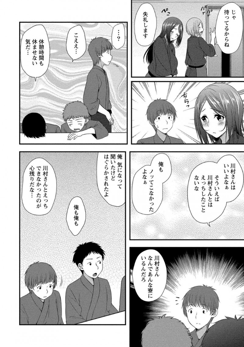 【少年漫画】とある寮に新しく入り仕事や夜の相手をこなす男性を可愛がるお姉さんたち…夜の相手は予約制で寮のお姉さん全員とハーレムの中セックスし放題！【一夢】