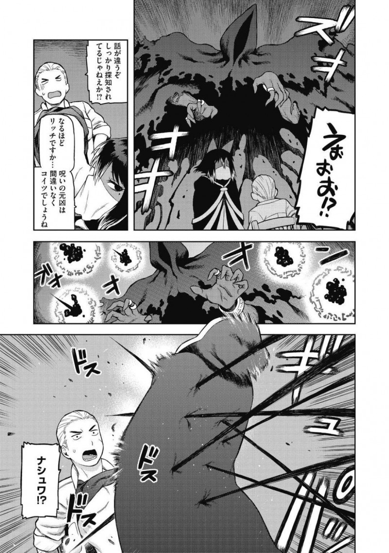 【エロ漫画】呪いを解いてほしいと頼みに現れた男性の話を聞く褐色巨乳占い師…簡単な魔法をかけて発情させた後勃起したチンポを射精させて呪いの根源を退治！【佃煮：ナシュワの呪術治療】