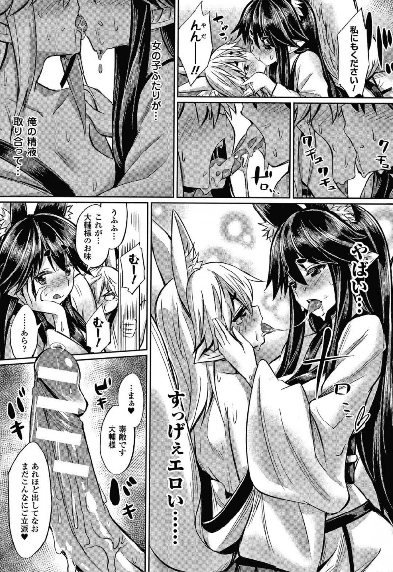 【エロ漫画】神社の管理をしている男のもとに2人の稲荷様が現れて3Pイチャラブ中出しセックス！【yasu/神様からの贈り物〜狐っ娘姉妹と子作りエッチ〜】