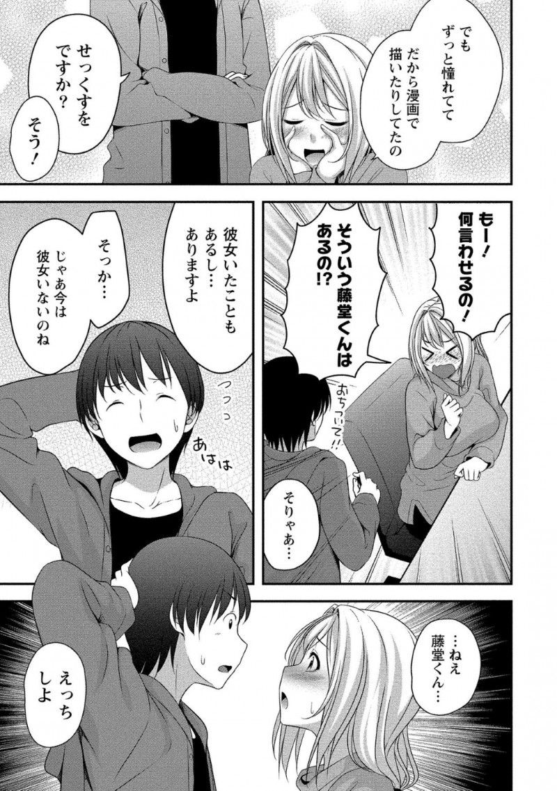 【少年漫画】職場の部下に同人誌を描いていることがバレてしまった巨乳処女上司…そして部下にモデルになってもらいチンポやセックスの資料を集めることに！【一夢】