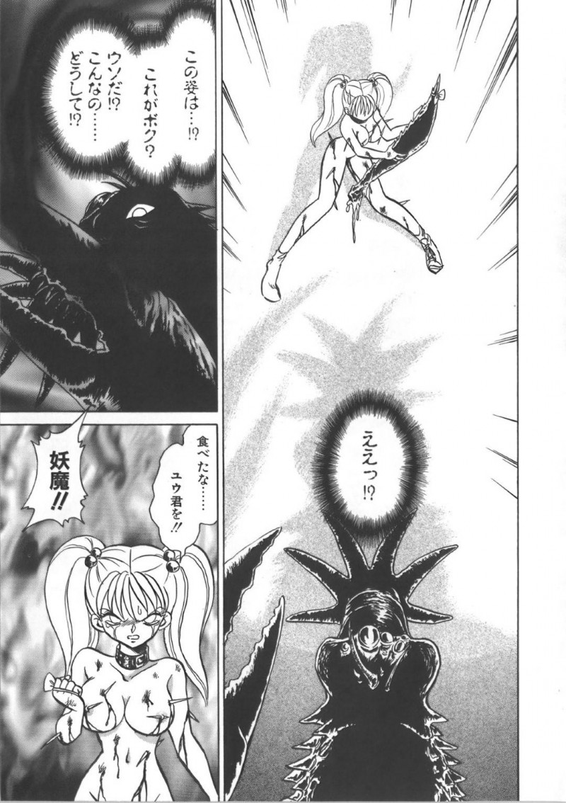 【エロ漫画】昔助けた少年が化け物になり襲われ、拘束されながら犯される巨乳美少女…妖魔に食べられた少年を助け出すと初めて会った川辺で最初で最期のセックスをする！【毛野楊太郎:帰らない夏】