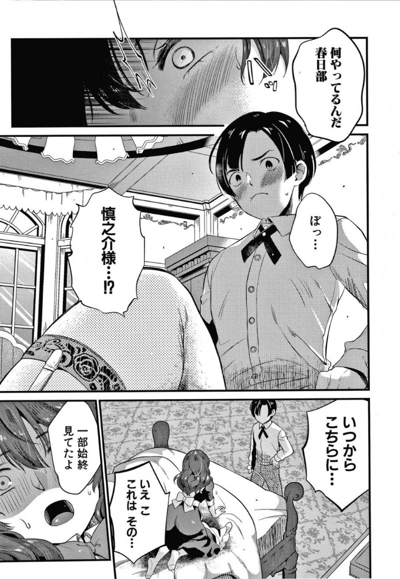坊ちゃんの匂いを嗅ぎながらオナニーする変態メイドの透子…坊ちゃんに変態オナニーを見られた透子は、お詫びとして勃起したちんこをフェラでご奉仕！両想いだった事を知るとイチャラブ中出しセックスでアクメする！【たなかななたか：駄メイドにはお仕置きを】