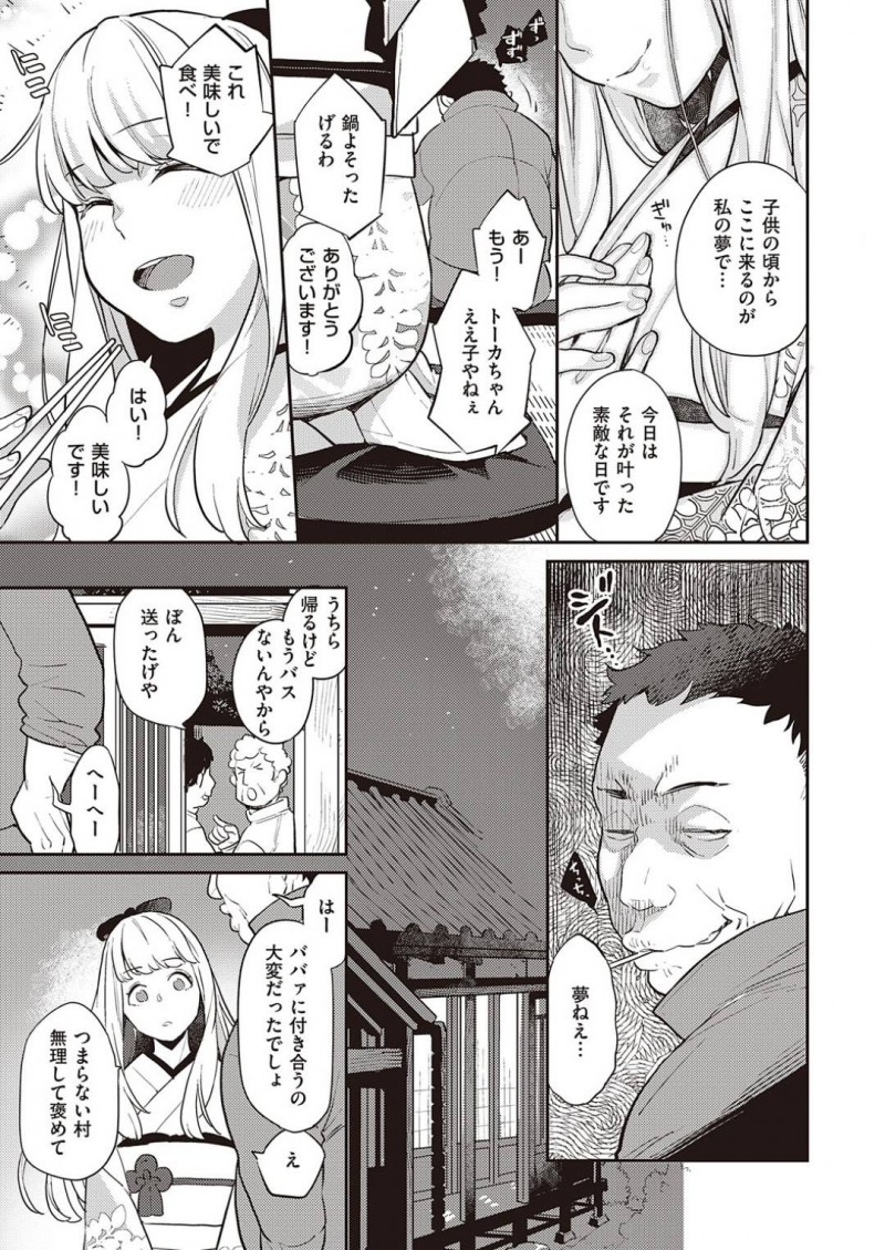 【エロ漫画】祖父に会いに日本の田舎へと訪れた爆乳外国人娘…そこで出会った童貞の親戚の男に欲情されてしまった彼女は服を無理やり脱がされて陵辱レイプされる事となる！【鏡:藤波は、咲きて散り】