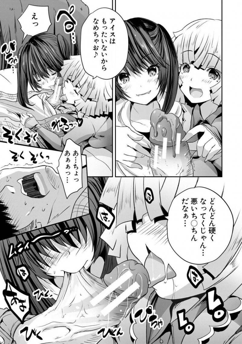 【エロ漫画】童貞を狩る事が趣味の痴女なマナとリコ…気弱な男をターゲットにした2人は彼にイチャモンをつけて個室トイレと連れていき、そのまま2人で筆おろしセックスする！【創田ぐみ:おとなはんたー マナ&#038;リコ】