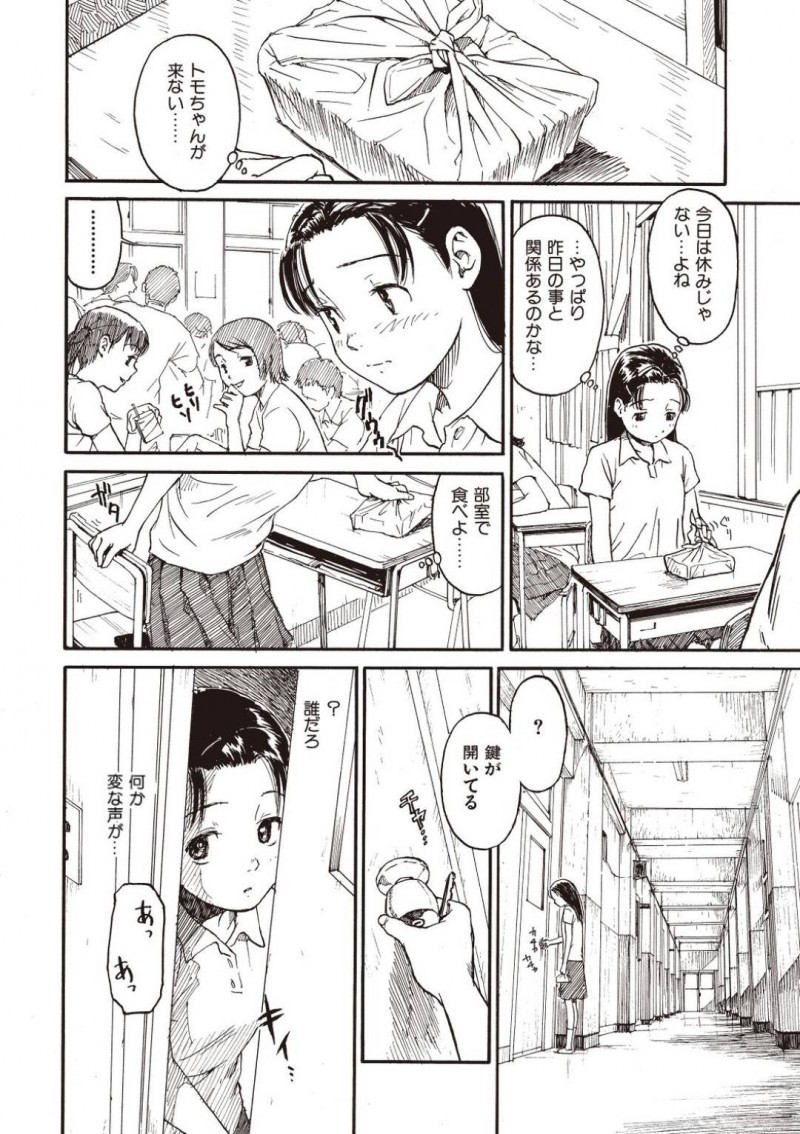【エロ漫画】想いを寄せる彼に絵を見たいと言われ美術準備室へ一緒に行く地味系JK…そこから距離が近づいたかと思ったら友達が彼と美術準備室でセックスしているところを目撃してしまう！【鳴子ハナハル：ヒタイ】