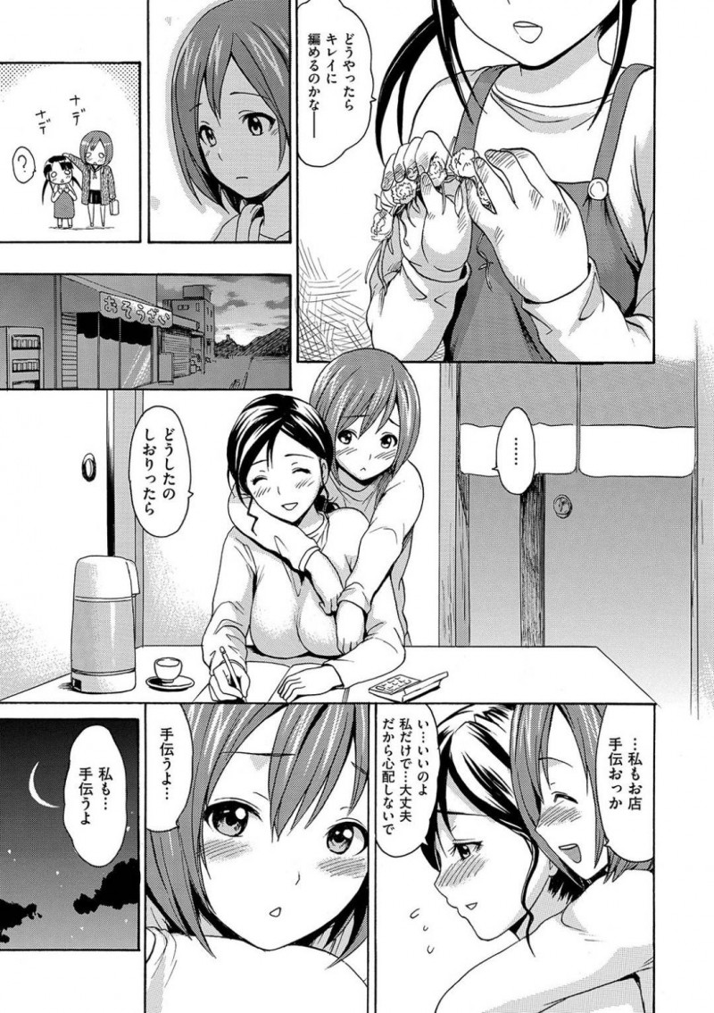 【少年漫画】常連客にいつものオカズを注文された弁当屋の人妻店員…店の裏で巨乳を見せてオカズになりながらお客さんを満足させる！【いーむす・アキ】