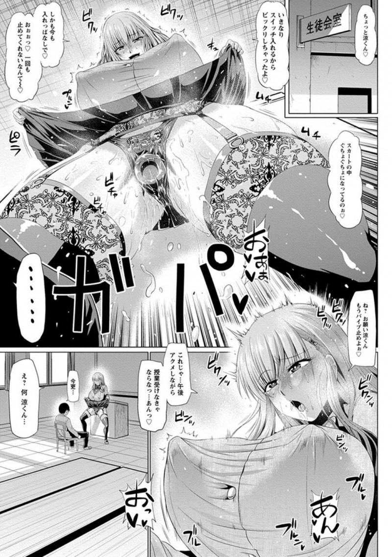 【エロ漫画】学校から帰ってきた義弟にご奉仕を始めるビッチなお姉さん香澄…自慢のフェラテクでギンギンにしたチンコを挿入させて自分も気持ちよくなって搾精しまくる！【アヘ丸：僕と香澄さんのドスケベな日常】