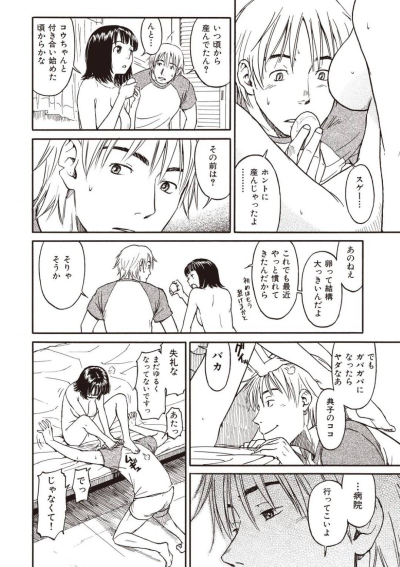 【エロ漫画】彼氏に身体の心配をされるちっパイ彼女…なんと卵を産むことができる彼女は彼氏の目の前で卵を産んで見せる！【鳴子ハナハル：スクランブルド】