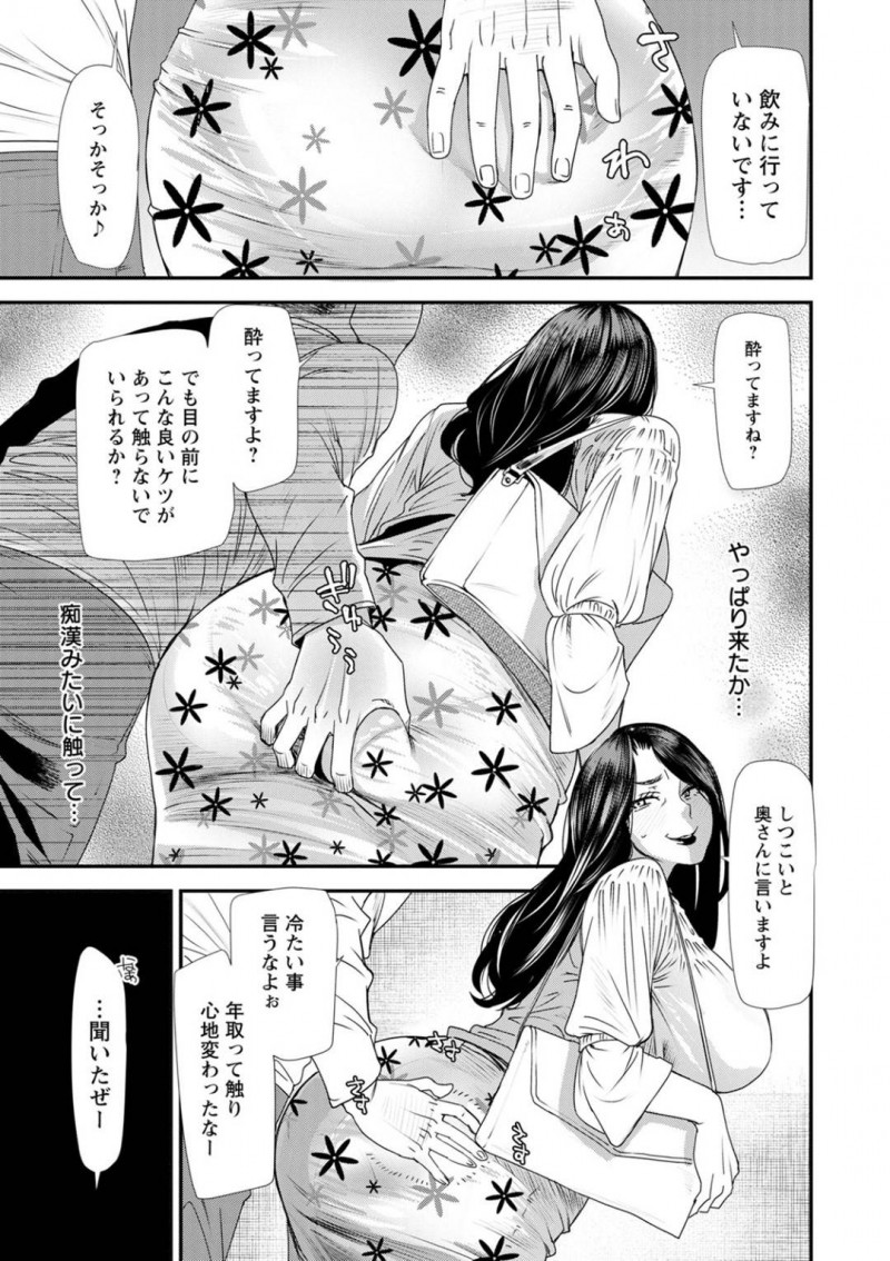 【少年漫画】性欲処理当番に慣れてきて必要とされることに喜びを感じるようになった美人爆乳人妻…新しく引っ越して来た元大学の先輩と久しぶりに再会したその日の夜に浮気セックス！【大嶋亮】