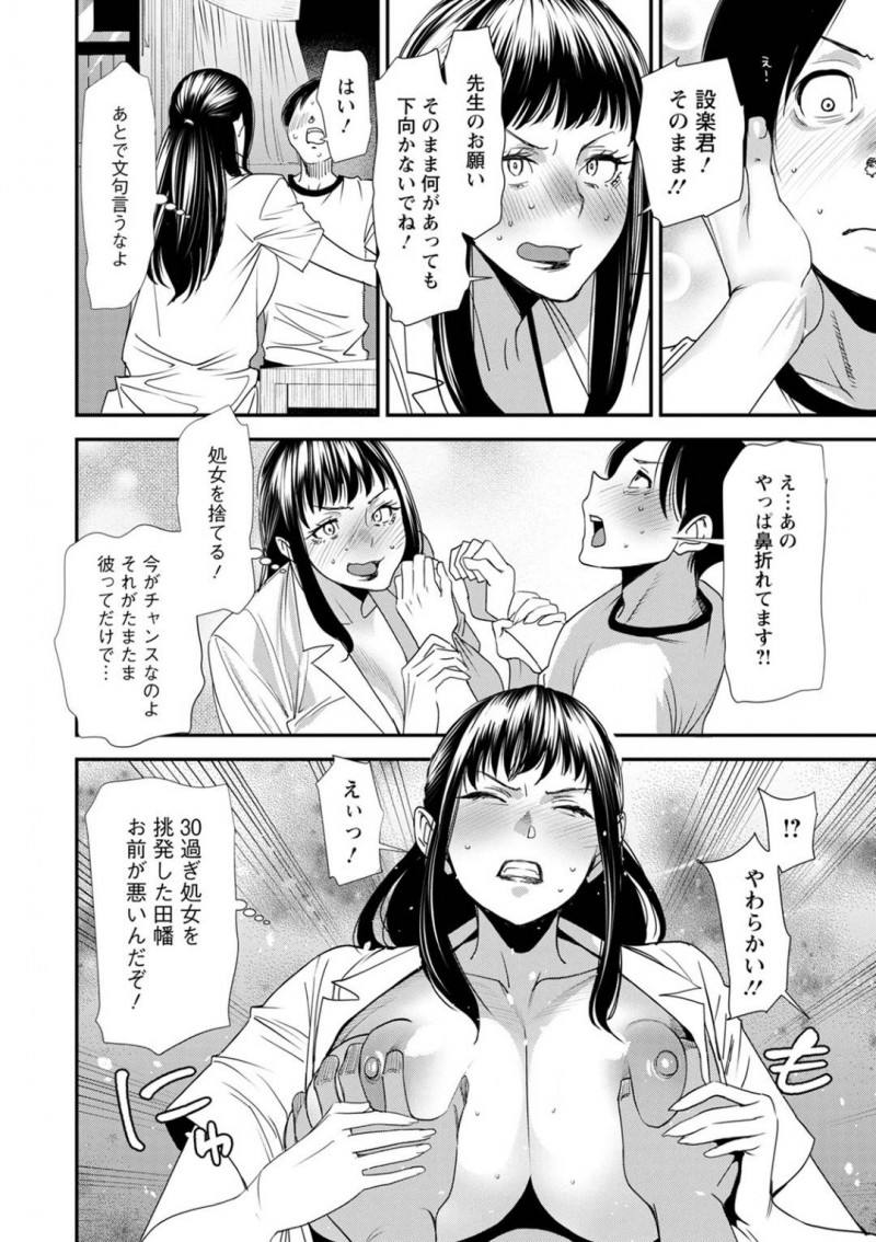 【少年漫画】生徒にセックスの指導をしないことを指摘される養護教諭…話の流れから処女ということもバレてしまい挑発に乗ってしまった彼女は保健室に来た男子生徒を誘惑して処女を捨てる！【大嶋亮】