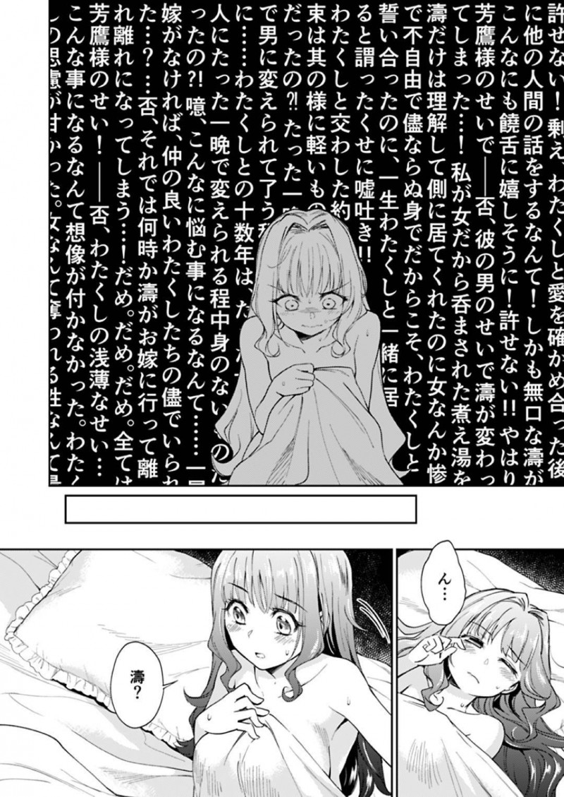 【エロ漫画】徳子に見られているとも知らず男とエッチな事をするメイドの濤…されるがままの彼女はクンニや乳首責めを受け、バックや駅弁などの体位で生挿入中出しセックスする！【菊月太朗:春衡伯爵家の事情 ~明治後期篇 中~】