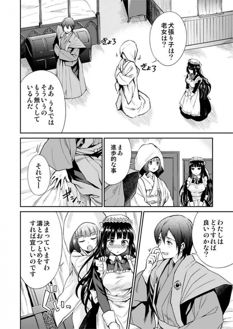 【エロ漫画】同僚のメイドにエッチな事を迫られたメイドの徳子…流された彼女はされるがままに手マンやクンニなど愛撫を受け、更にはご主人さまを交えての3Pセックスまでしてしまう！【菊月太朗:春衡伯爵家の事情 ~明治後期篇 下~】