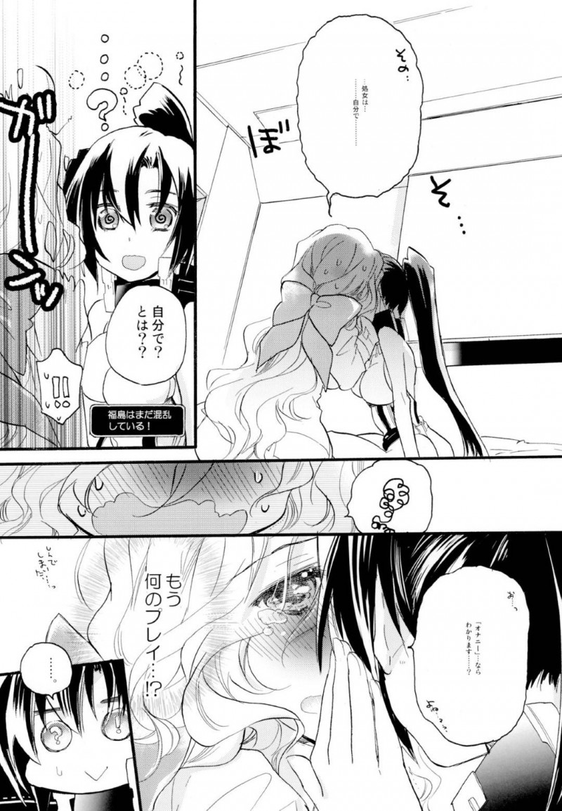 【エロ漫画】再びふたなりセックスをする福島とキヨ…彼女たちは正常位や騎乗位などの体位で生挿入セックスしては中出しと同時にアクメ絶頂しまくる！【迷:NORIKIYO!!】