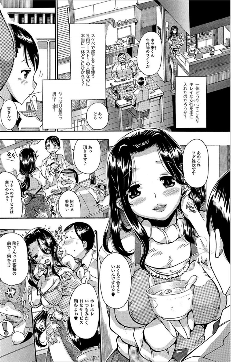 【エロ漫画】苦手な上司の家に誘われたサラリーマンが泥酔した上司の横で巨乳美人な奥さんがキスをして誘惑してきて中出しセックスしてしまった！