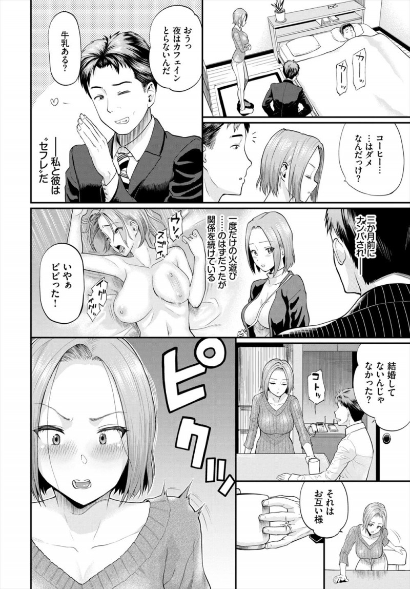 【エロ漫画】旦那の同僚がまさかのセフレで、酔いつぶれた旦那を家まで送ってきてくれたときに体を求められ相性抜群の巨根ちんぽで中出しセックスされ快楽に落ちていく人妻！