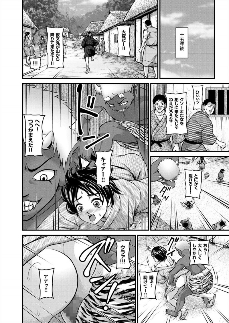 【エロ漫画】鬼と人のことして生まれた少年が村で女達を犯しまくるが説教してくる巨乳美女をさらってめちゃくちゃにレイプしようとしたら逆に愛を教えようとする巨乳美女にじょじょに心をとかされていく!